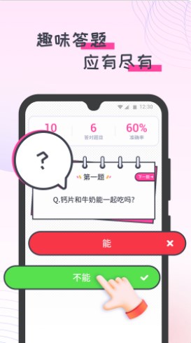 蜜蜂计步app官方下载 v1.0.1