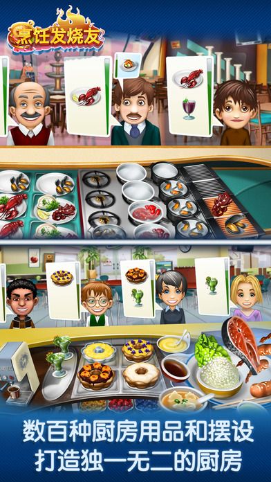 烹饪发烧友2.4.1官方最新最新安卓版（Cooking Fever） v15.0.0