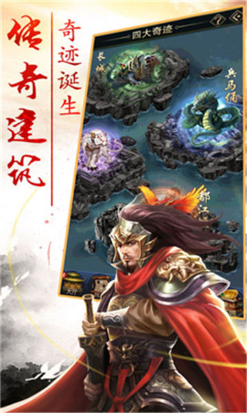 将谋三国志攻城手游官方版 v1.0