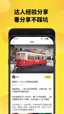 趣探路app官方下载注册 v1.0.0