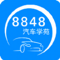 8848汽车学苑手机版app官方下载 v1.3.4