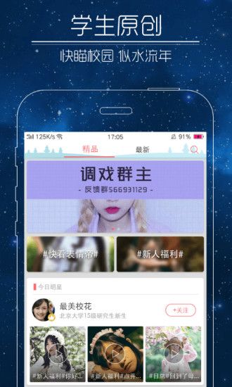 哈萝短视频官网app下载手机版 v1.0.1