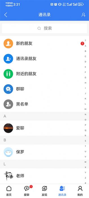 国爱软件官方下载 v2.0.3.0