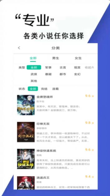 追书免费小说全本小说阅读器app最新版 v1.0.2