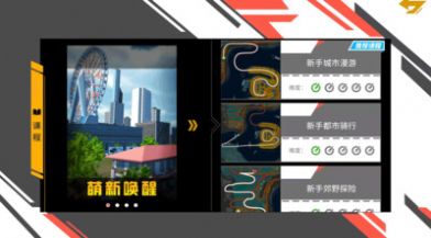 爱动骑行世界app手机版下载 v1.0.0