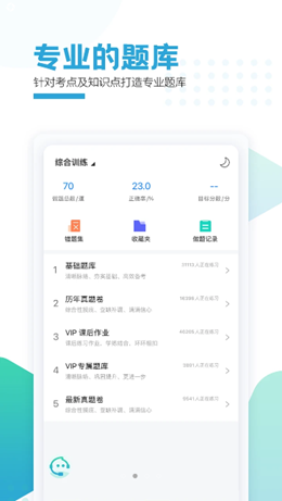 聚财学堂app官方版下载 v1.0.0