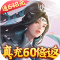 魔天记3D真充超爽版手游官方版 v2.95