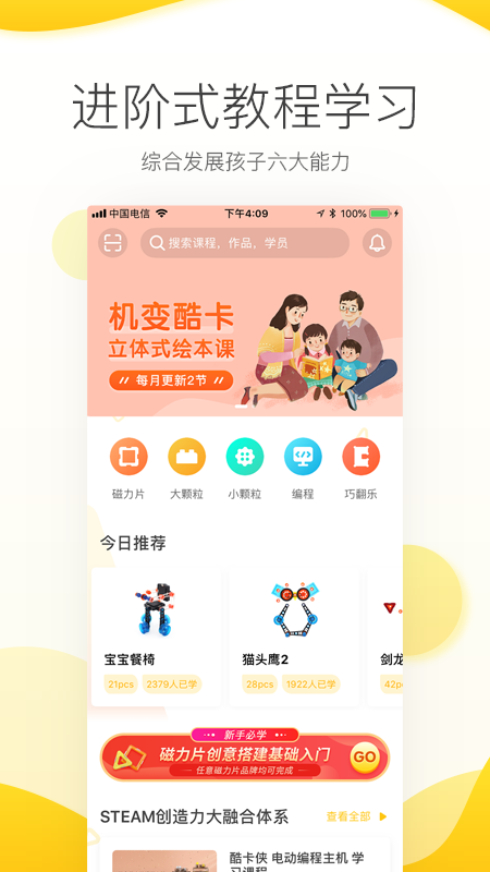 机变酷卡学院学费返还官方手机版app下载 v3.6.2