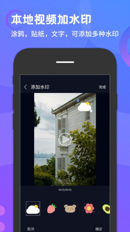 简易水印app下载安卓版 v1.4