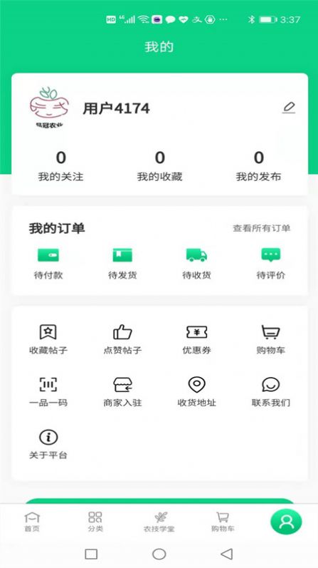 品冠农业app最新下载图片1