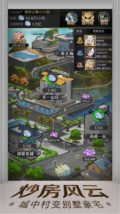 百万人生游戏红包版 v1.2