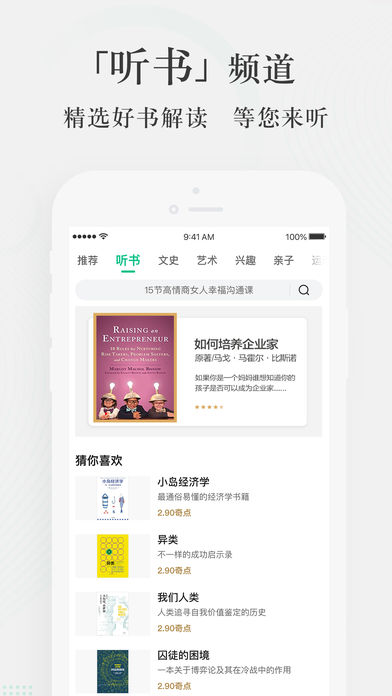 爱奇艺知识官方版app客户端 v5.9.0