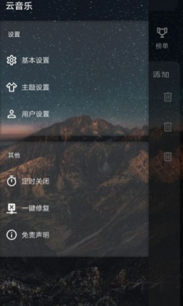 云音乐免费下载软件 v3.0.2