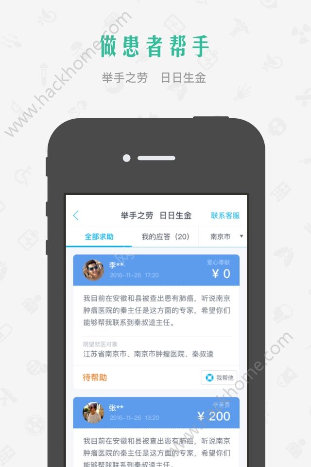 柳叶助手app官网手机版下载 v2.3.0