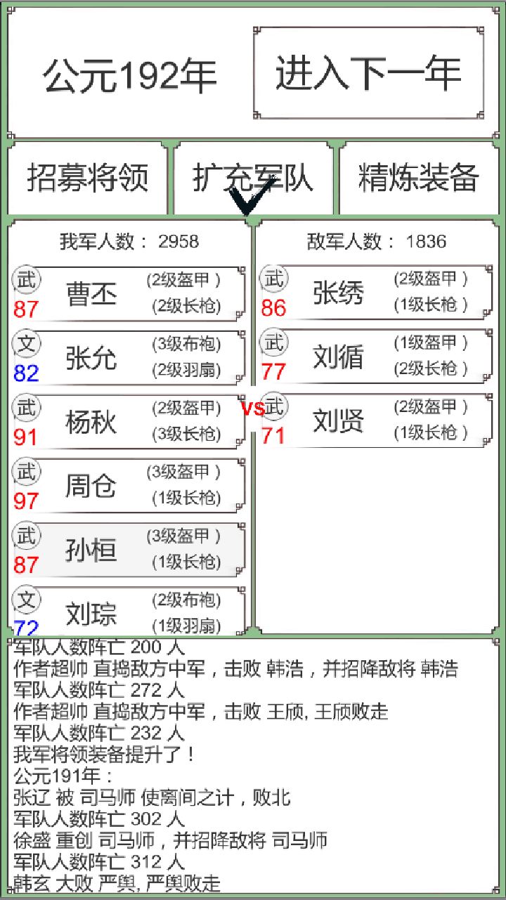 回到三国你还能吃鸡吗游戏最新版下载 v0.1