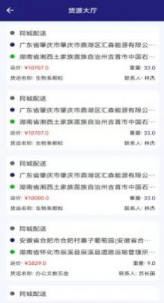 中新储配管理app官方下载图片1