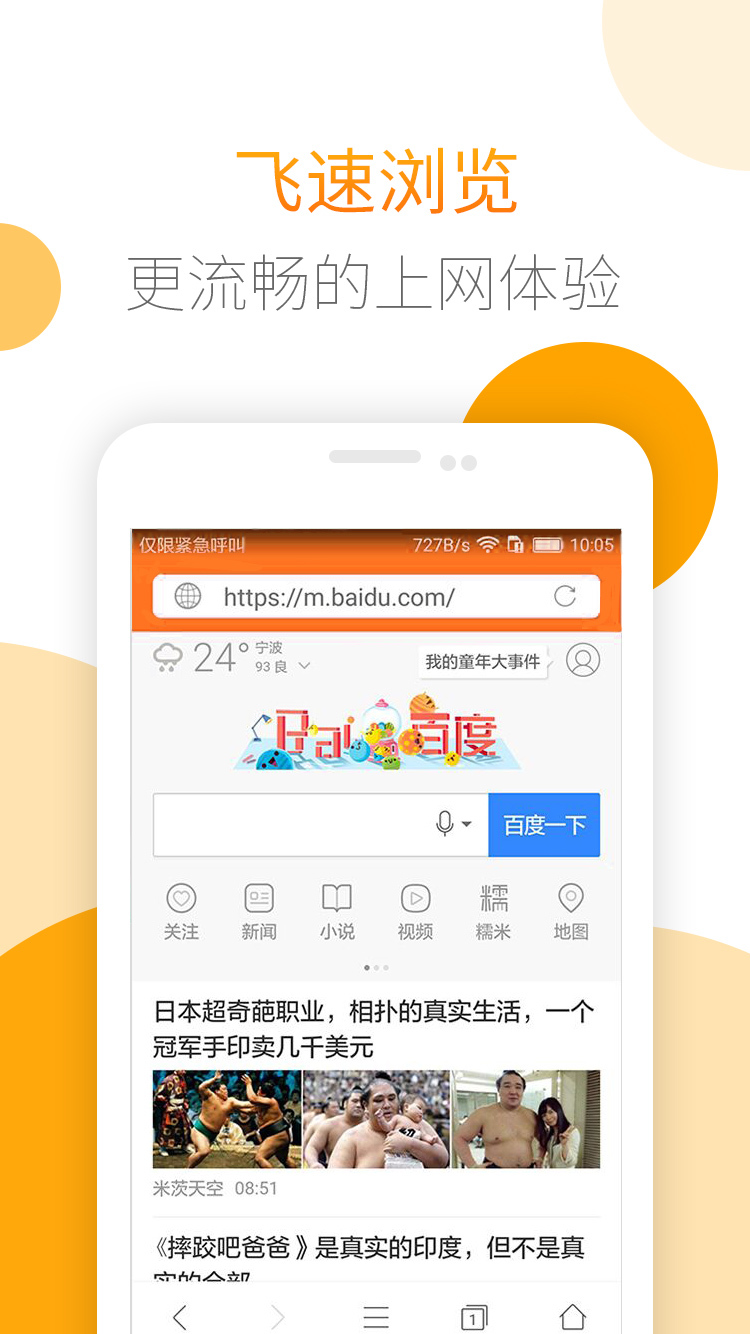 极速GO手机版app官方下载 v1.0.3