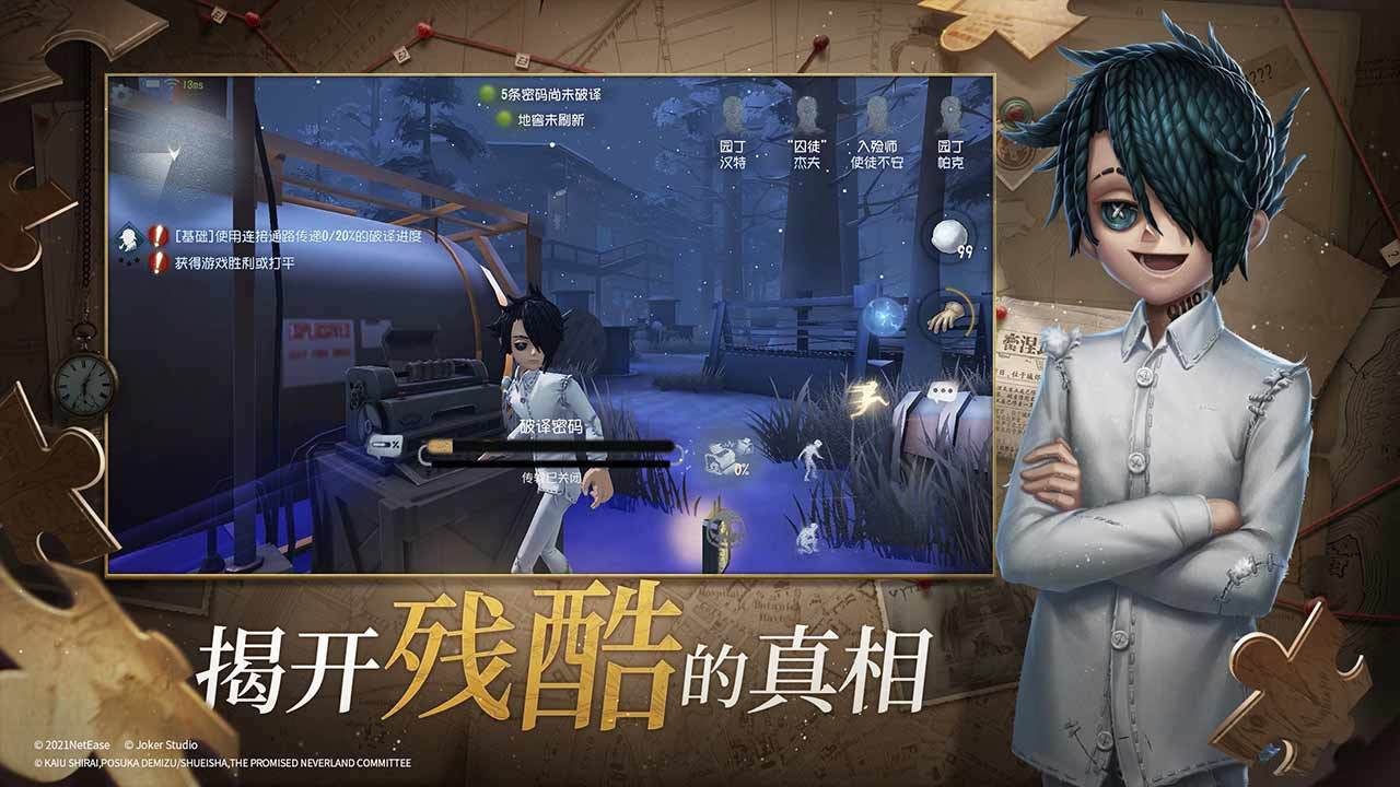 第五人格渔女共研服正式版 v1.5.104