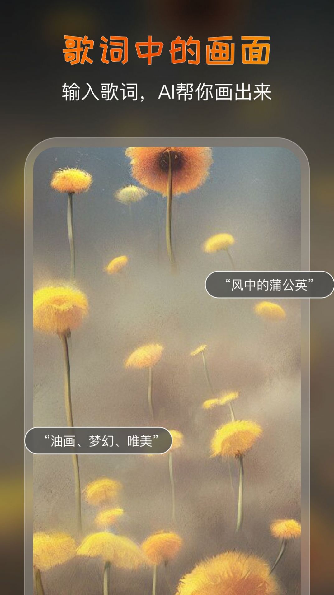 AI艺术家绘画app免费版下载 v4.2.2