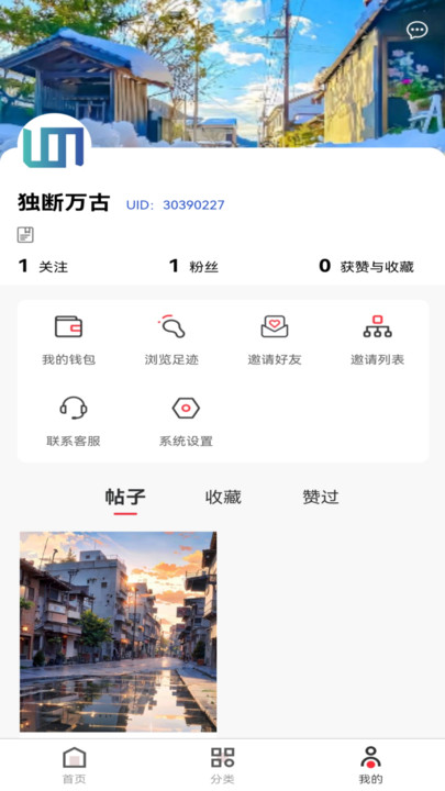 青藏高评互动社区下载 v1.0.2