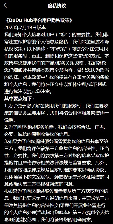 Duduhub数藏官方平台下载图片1