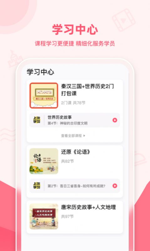 睿知点app官方版下载 v1.6.9