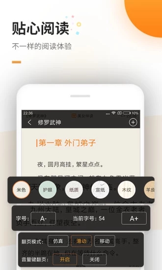 金庸听书vip安卓版app免费下载 v3.2.2