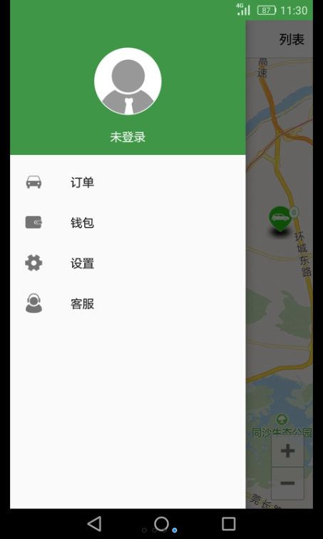 佳仕美出行官方版app下载安装 v1.0.2