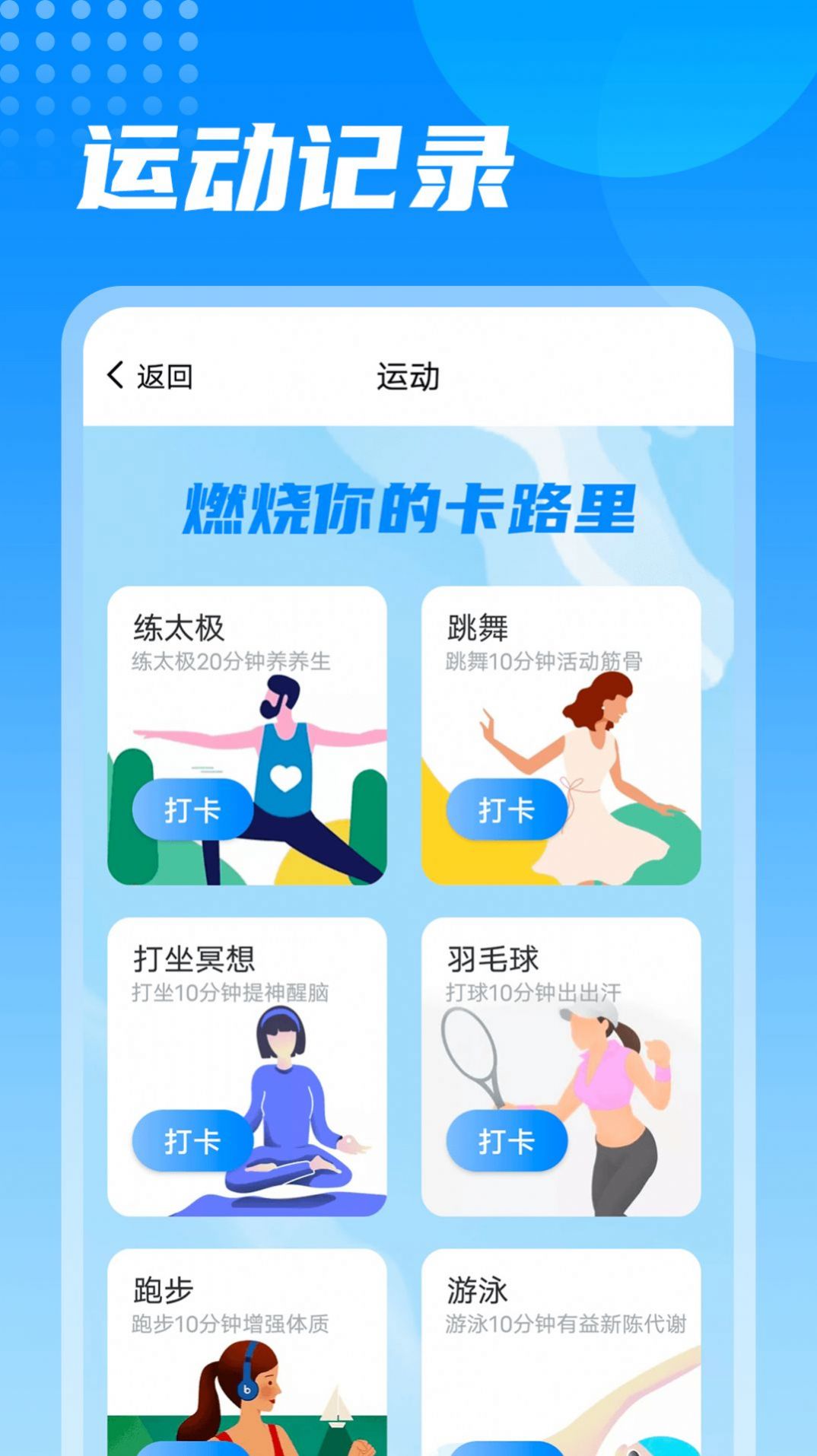 神州走路app官方下载 v1.0