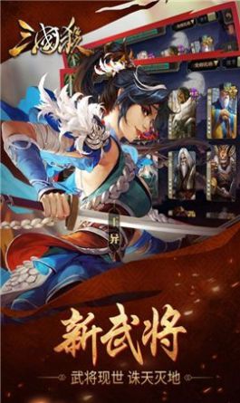 三国杀滑稽版3.8.6最新版下载 v3.9.6