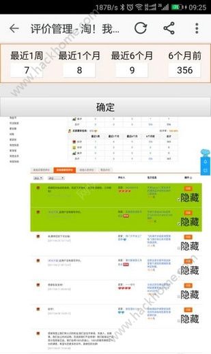 淘宝小鸟p图软件下载app手机版 v10.2.5