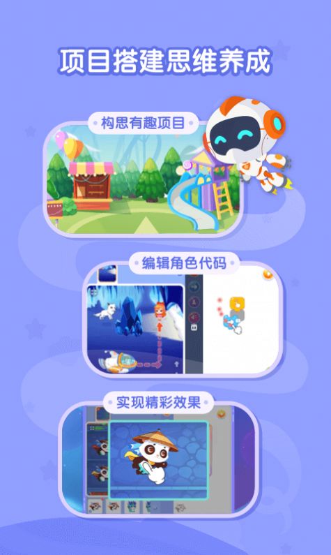 核桃聪聪编程app软件手机版 v2.0.11