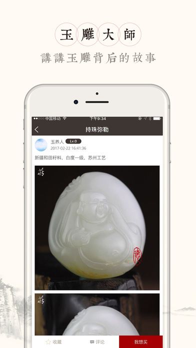 藏玉官网版app下载 v5.0.0