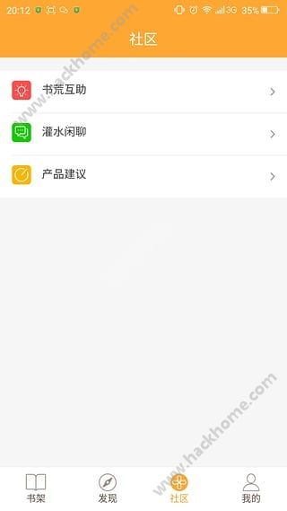 小书亭旧版本1.8.193官方下载 v2.4.2