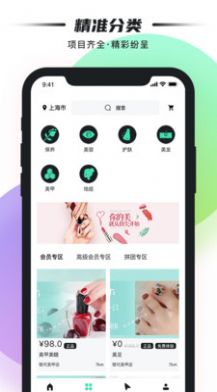 雀斑美妆护肤平台app手机版下载 v1.0.0