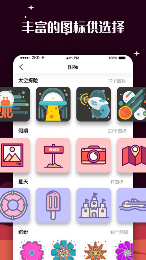 华为百变图标安卓版app官方免费下载安装 v1.2.0