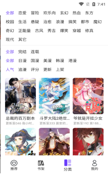 漫士多app官方去广告最新版下载安装 v1.2