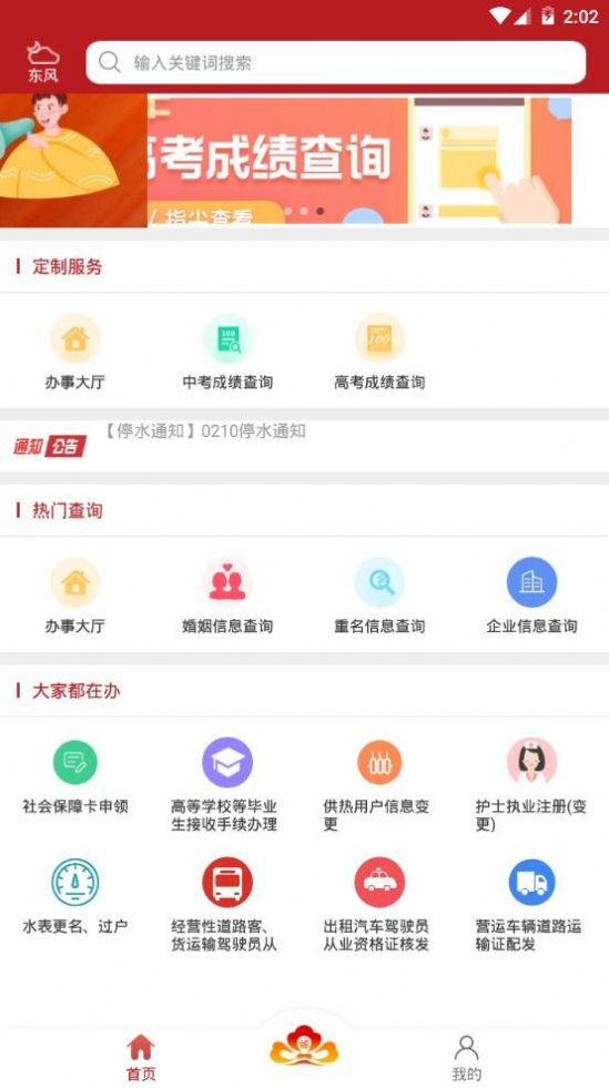 洛快办官网版app软件 v1.1.22