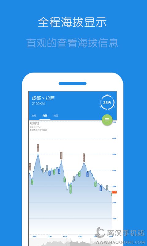 户外探子app下载手机客户端 v6.5.3