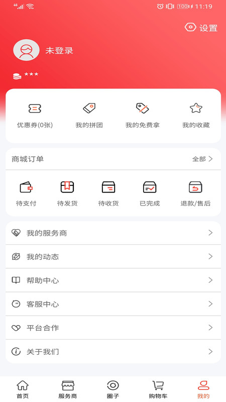 宠不戒app软件下载 v1.0.2