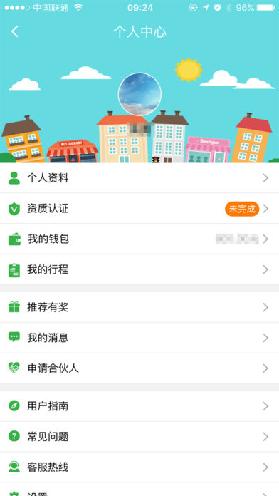 一路共享汽车官方app软件下载 v0.0.34