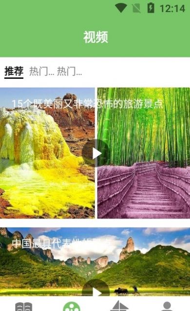 轨迹地图app官方版下载 v1.0