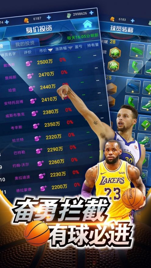 代号nba手游官方版 v1.0.0.60354.883