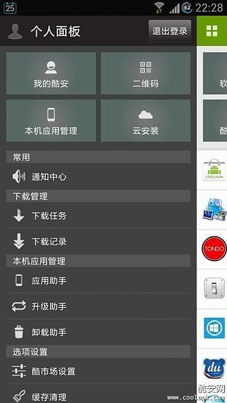 酷安网市场app下载 v13.3.3