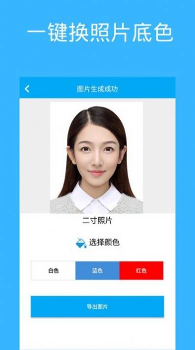 证件照自制软件app下载 v1.1
