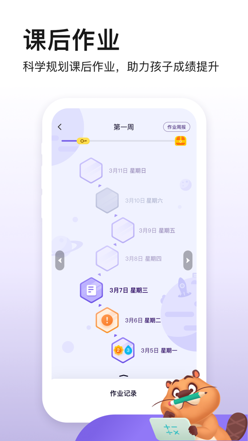 狸米成长app下载安装 v1.2.6