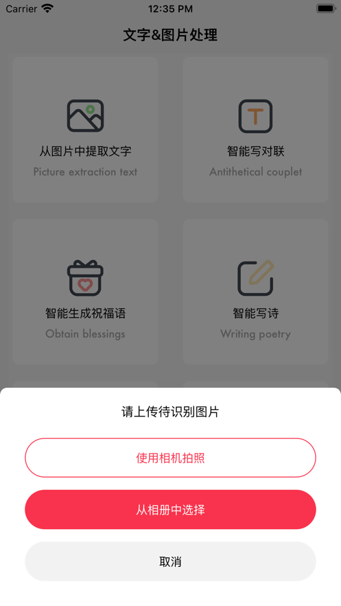 AIPAT智能图片和文字处理软件 1.0