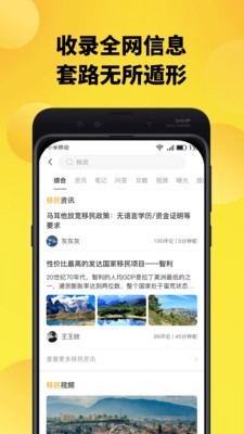 趣探路app官方下载注册 v1.0.0