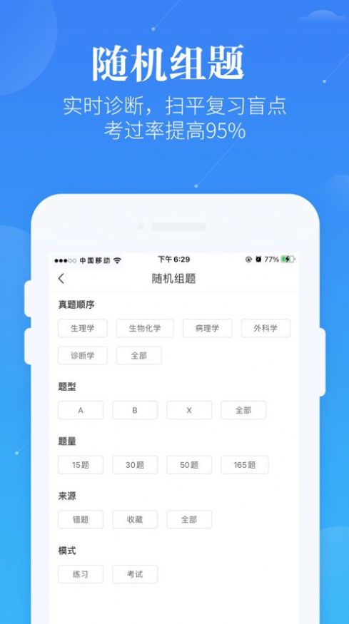 蓝基因医学教育app最新官方版下载 v7.6.9