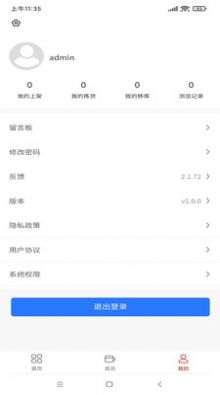 星速优选仓储管理app手机版下载 v2.1.72